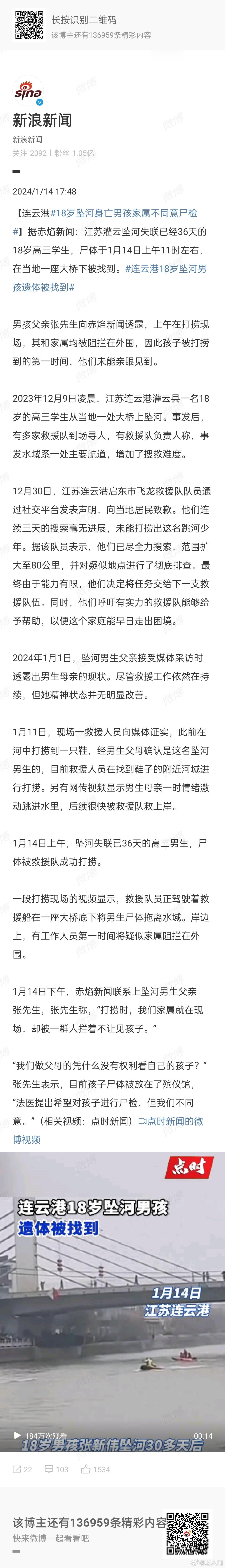 #18岁坠河身亡男孩家属不同意尸检#在水里泡了三十多天，不让家属看也可以理解，估