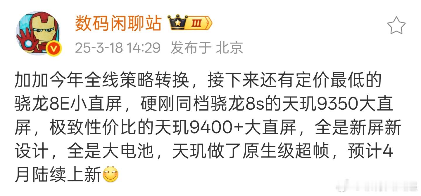 一加的新机也将在下个月陆续发布，第一款就是小直屏一加13 T，简约的deco设计