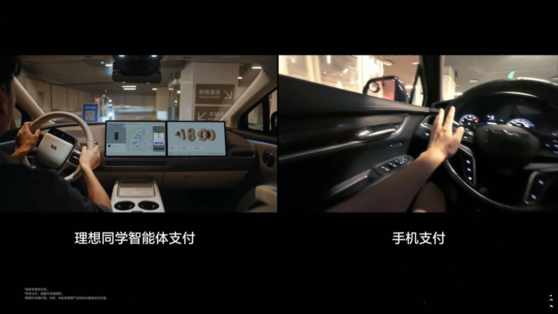 理想竟然能 “智能缴停车费” 了！这个功能和背后的洞察真的很棒～停车场扫码交费是