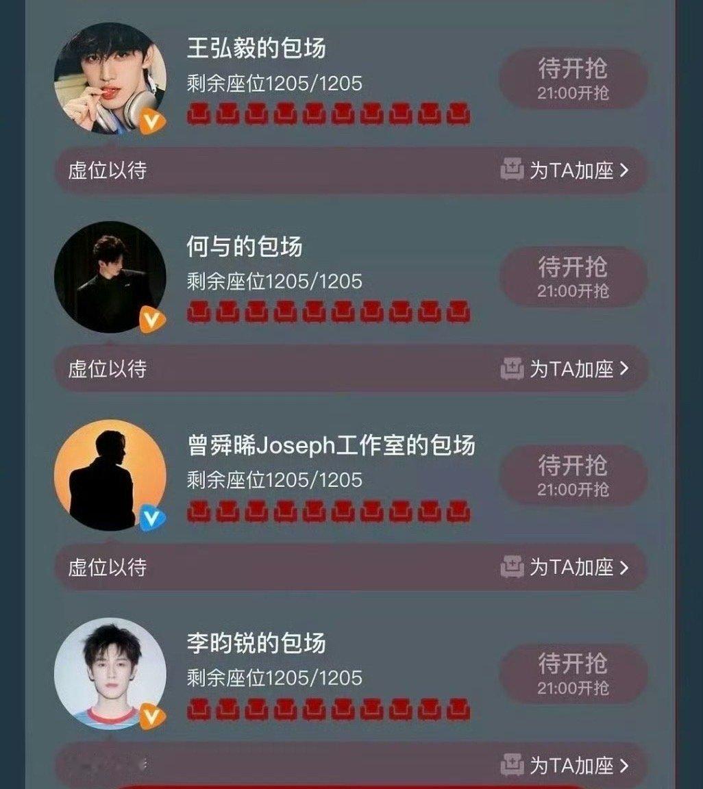 李昀锐何与王弘毅云包场数都是孟子义的生日哎[打call]李昀锐何与王弘毅包场数是
