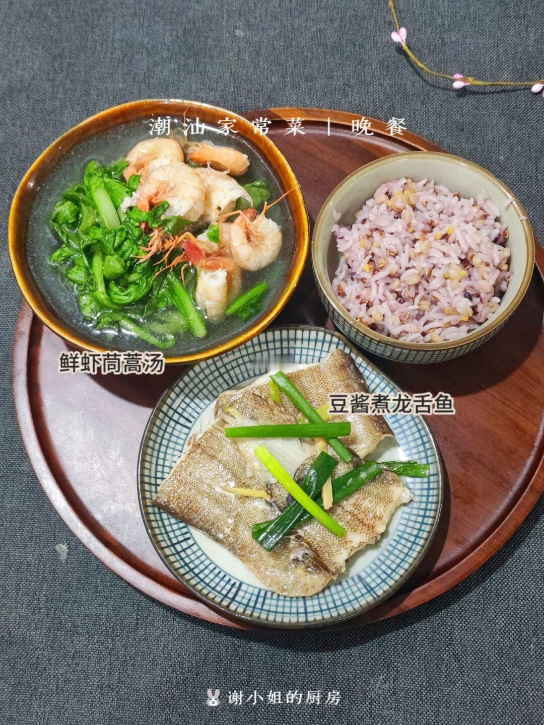 潮汕家常菜｜晚餐，饮食清鲜，🐟🦐🥬