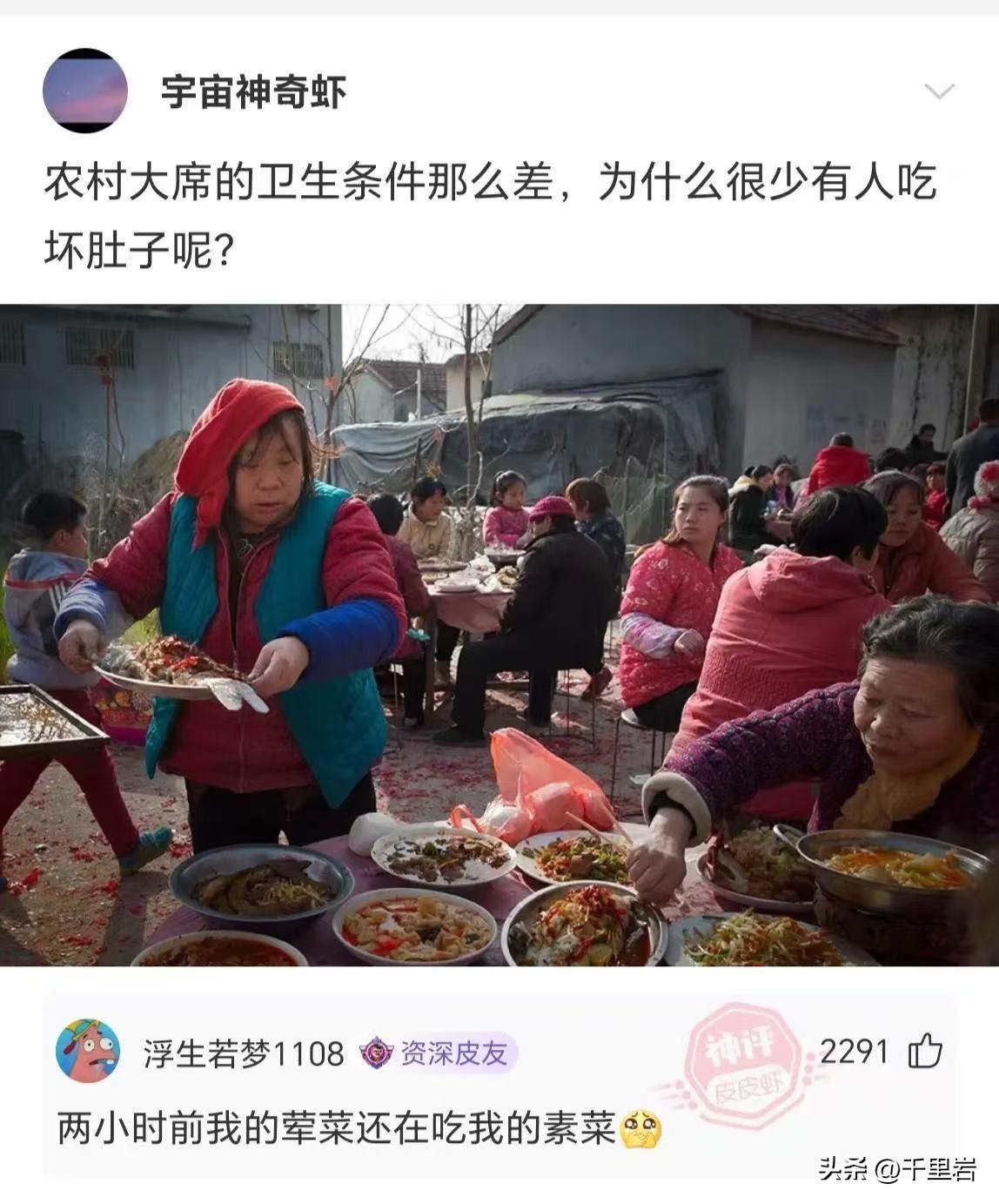 这就是个笑话，笑一笑得了。
但是如果要仔细想的话，事情其实没这么简单。
农村吃席