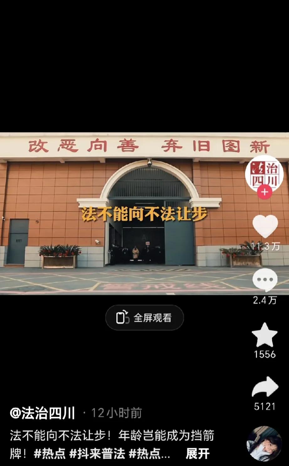 法不能向不法让步！看到这么多官方出来主持正义，感觉光明即将到来！