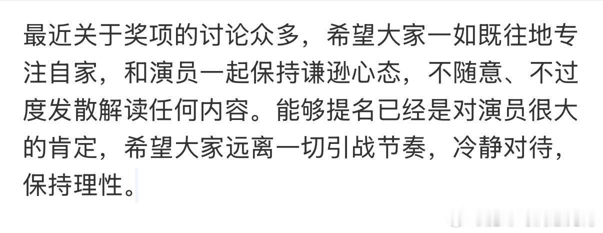 真的拜托拜托，这段时间不要去搭理任何引战话题和行为