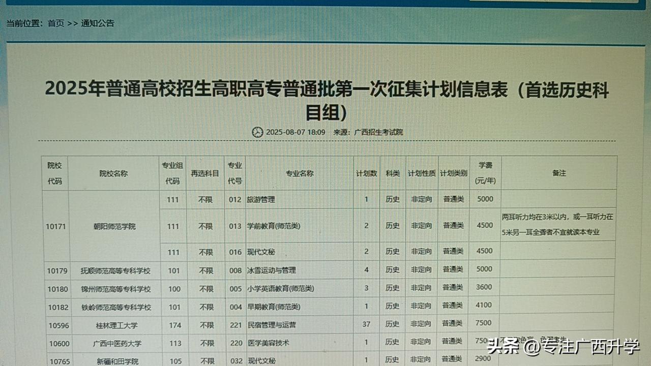 每年征集志愿都是晚上，搞得人很累。