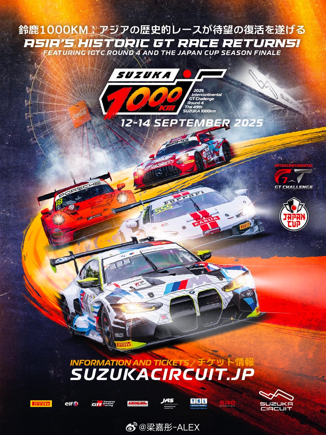 明天出发日本，本周迎来背靠背三连赛—Intercontinental GT Ch