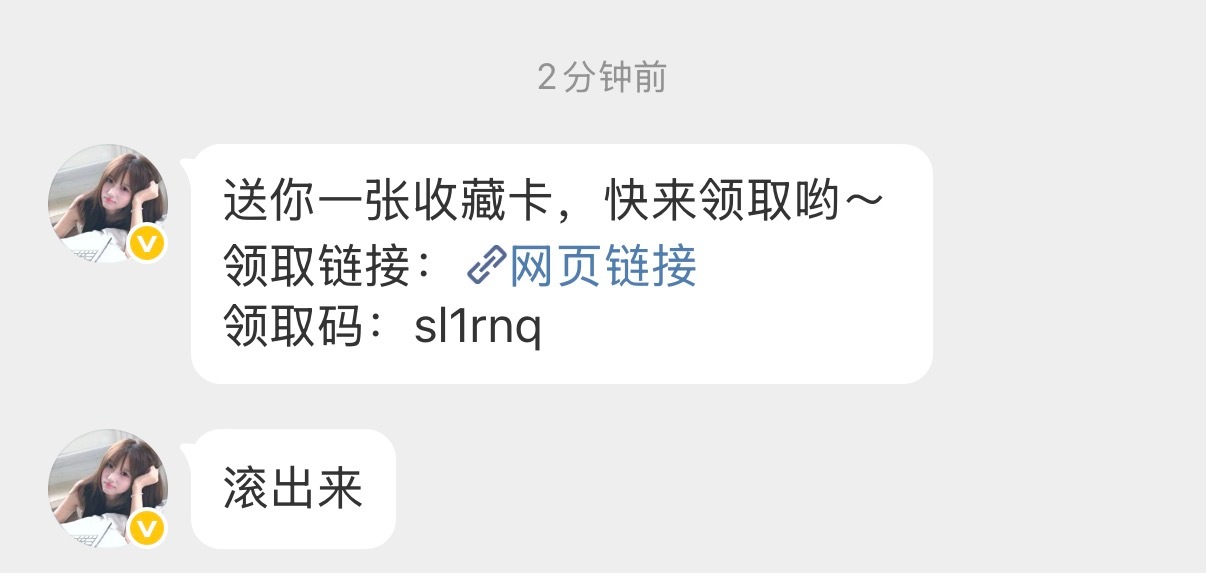 我家诸神送给我的一二！喜欢喜欢