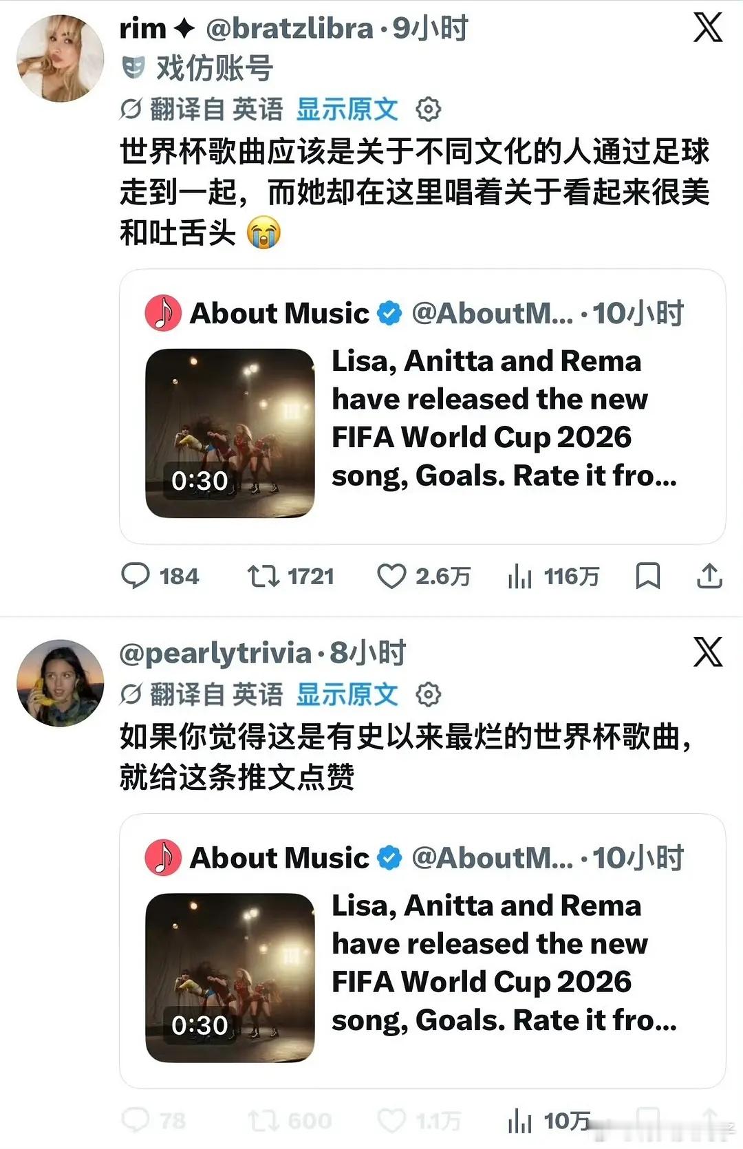 Lisa世界杯歌曲遭抵制Lisa世界杯歌曲被外网强烈抵。老外说得一点毛病没有，作