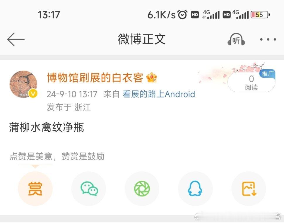 介绍韩国国立中央博物馆的600字微博被屏蔽了，经过多次二分法测试，敏感词竟然是[