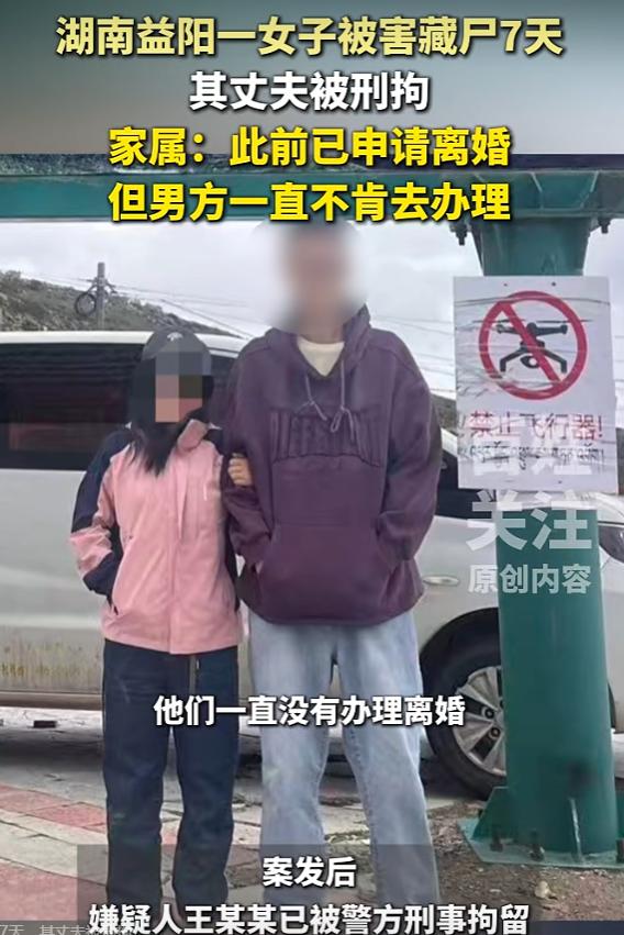 30天离婚冷静期，她死在了第28天，“家丑不可外扬”让这起悲剧发生，尸体被藏匿七