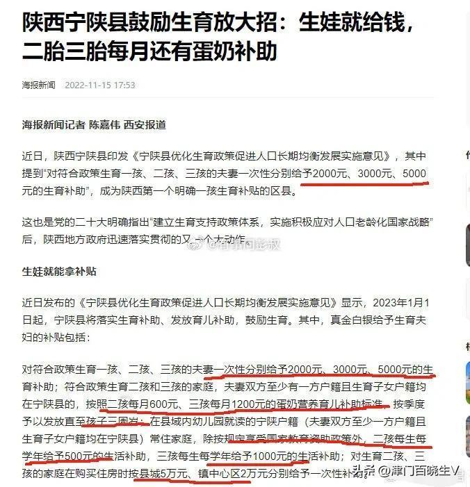 发钱给穷人生孩子，效果要比给中产发钱生孩子，效果好的多。
这是2022年的时候，