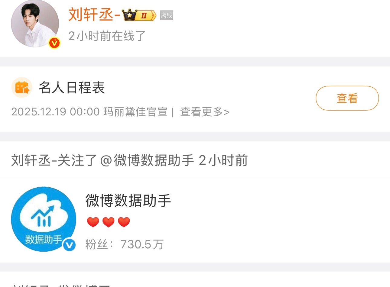 妈咪呀，数据差有没有可能是因为你都不营业呀