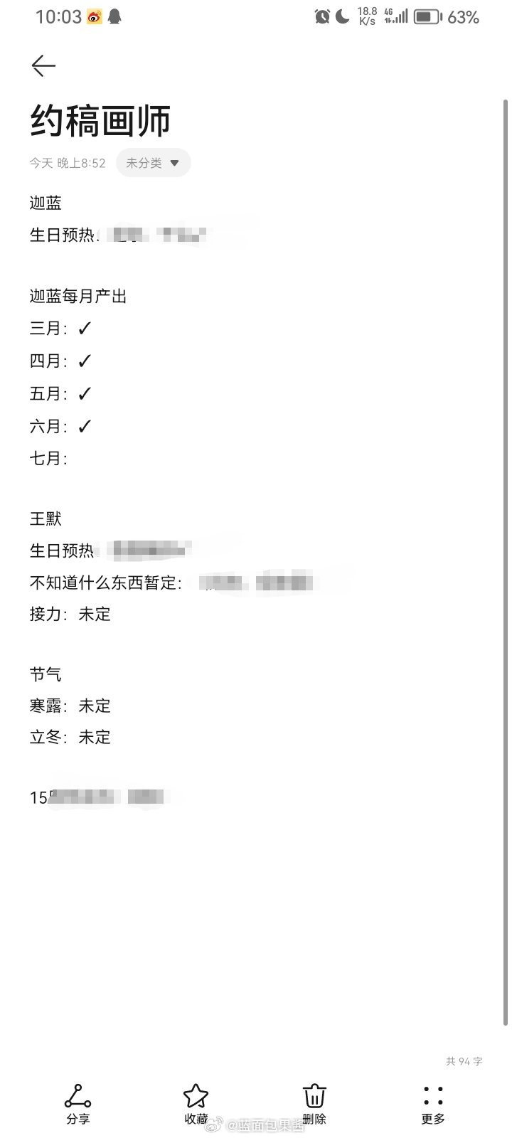 面包么yu 后面可能就开始陆续确定剩下的画师和稿子了