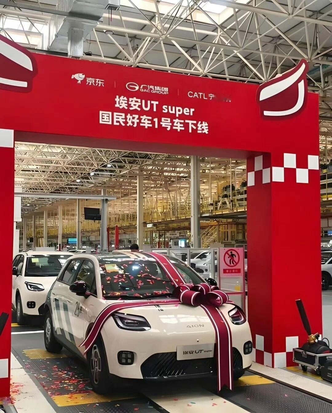 值不值？4.99万的“国民好车”埃安UTsuper来啦京东这次联合宁德时代、广汽