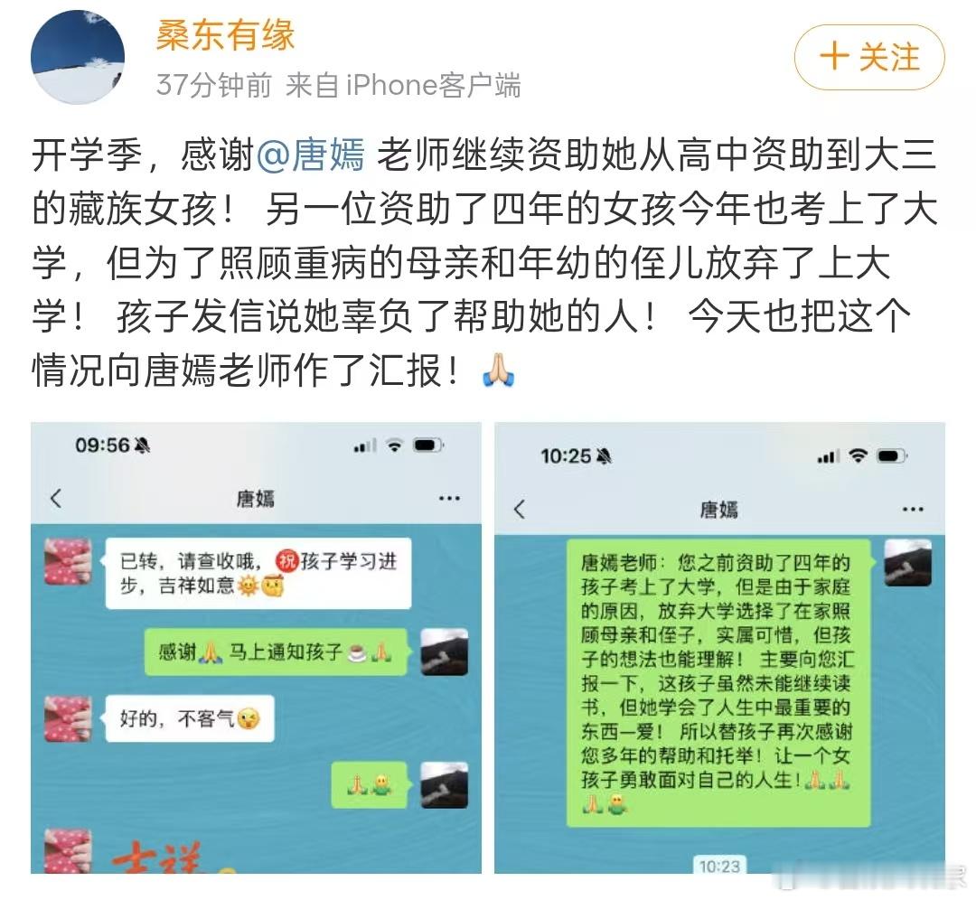 唐嫣一直在资助贫困女孩唐嫣是真的人美心善 默默资助贫困女孩这么多年，唐嫣这事做得