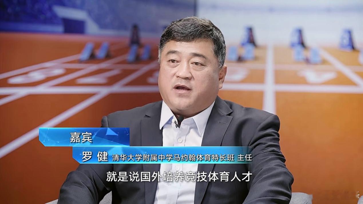 【2022年网易官方新闻：罗健接受采访，有关马约翰足球班的内容】在选拔体育生的时