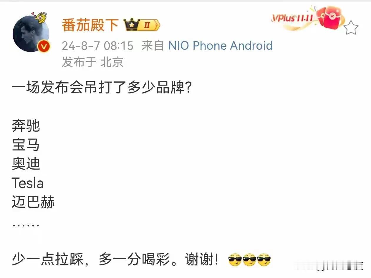 “番茄殿下”心里不平衡了。
​昨天享界S9及华为全场景产品发布吸引众人关注。
​