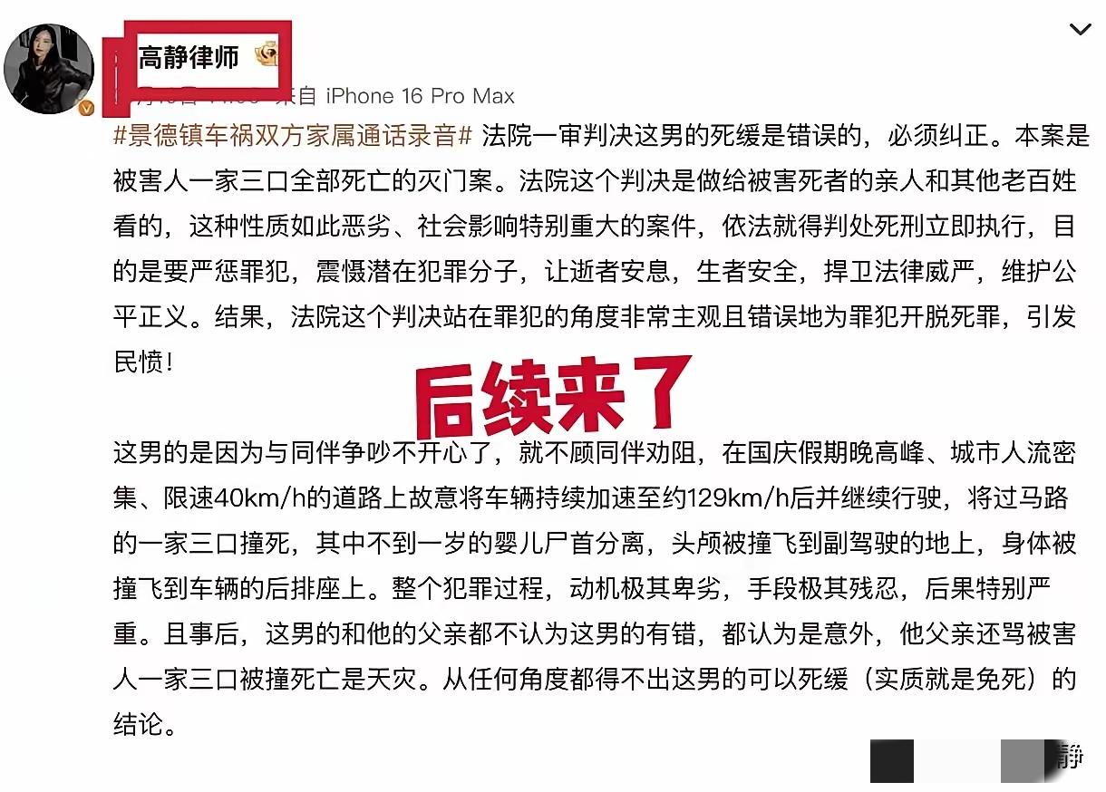 邓高静律师的一句话让很多人心里一震。她说景德镇那个案子的判决必须纠正。

一家三