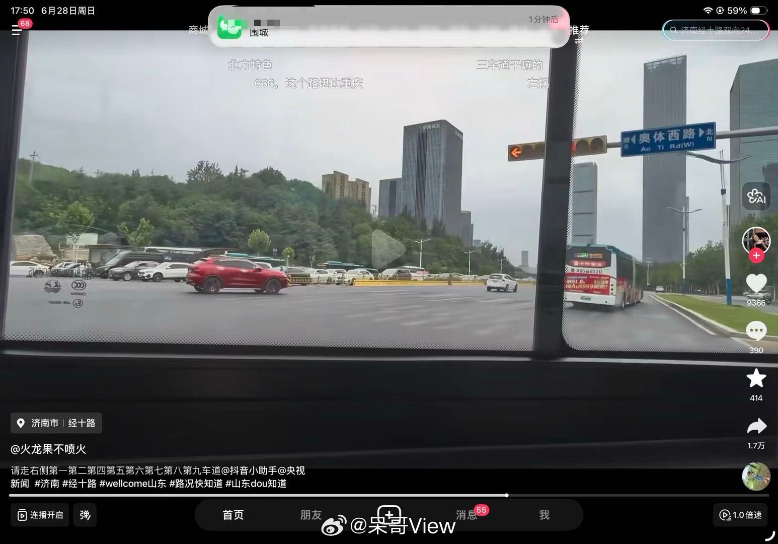 为毛现在ipad的消息提醒是1分钟后？这么高科技都能预测未来了？ 