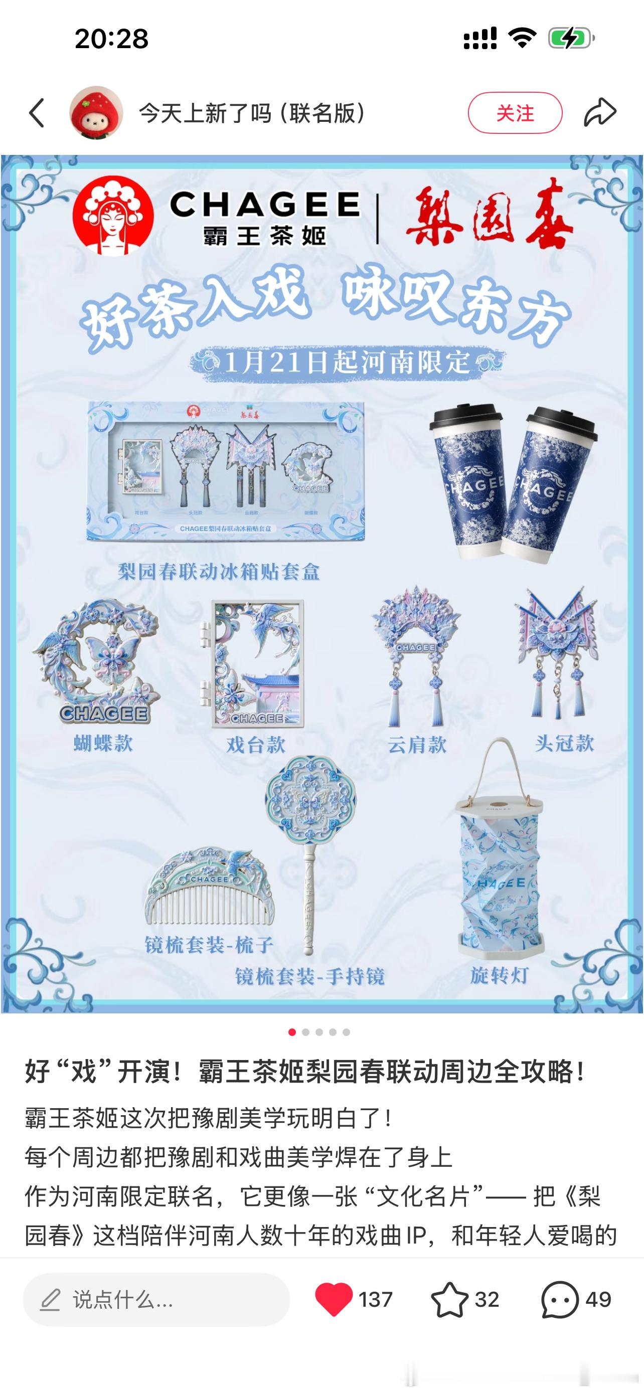 我发现我就算不买行星文化周边我也会下单别的周边……这钱永远都会花出去的 这个霸王