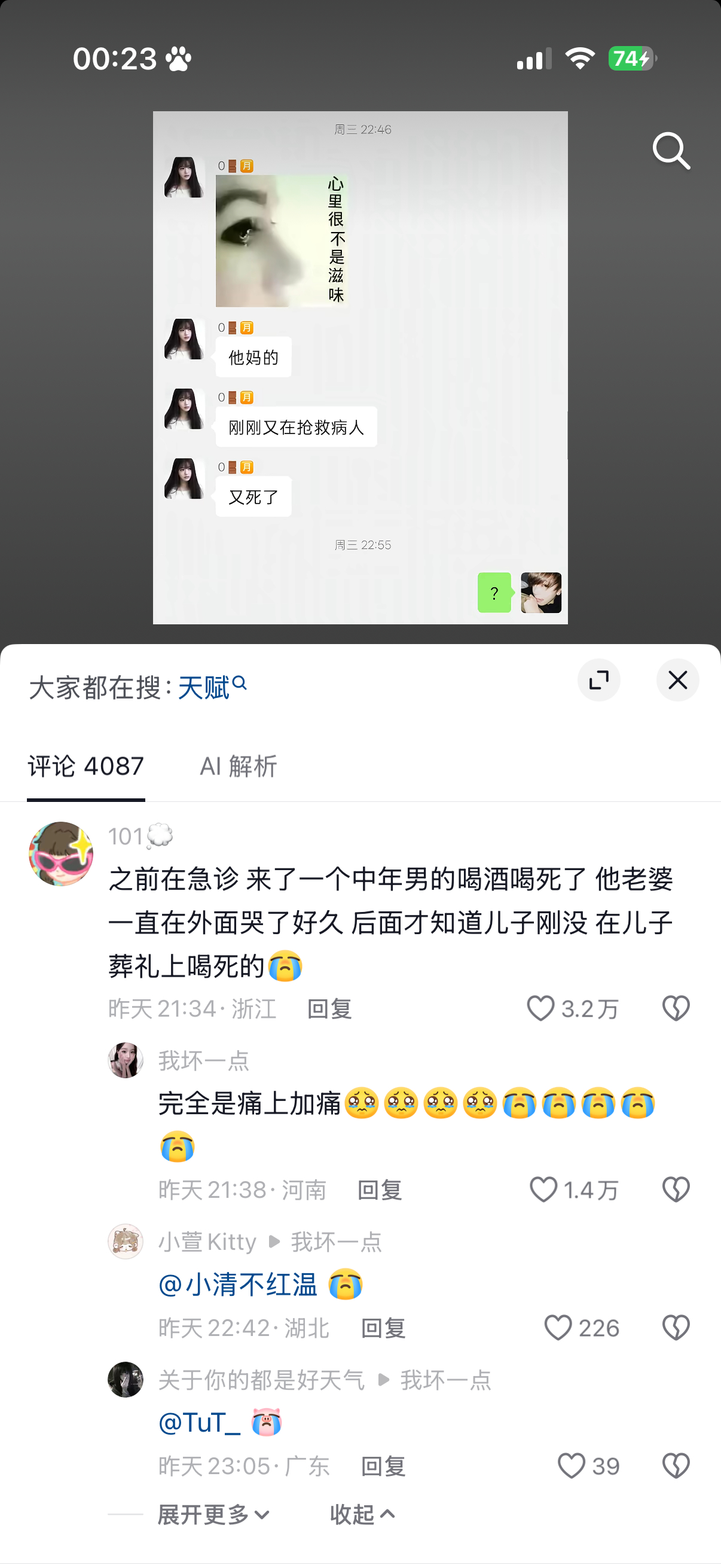 唉 太痛了 