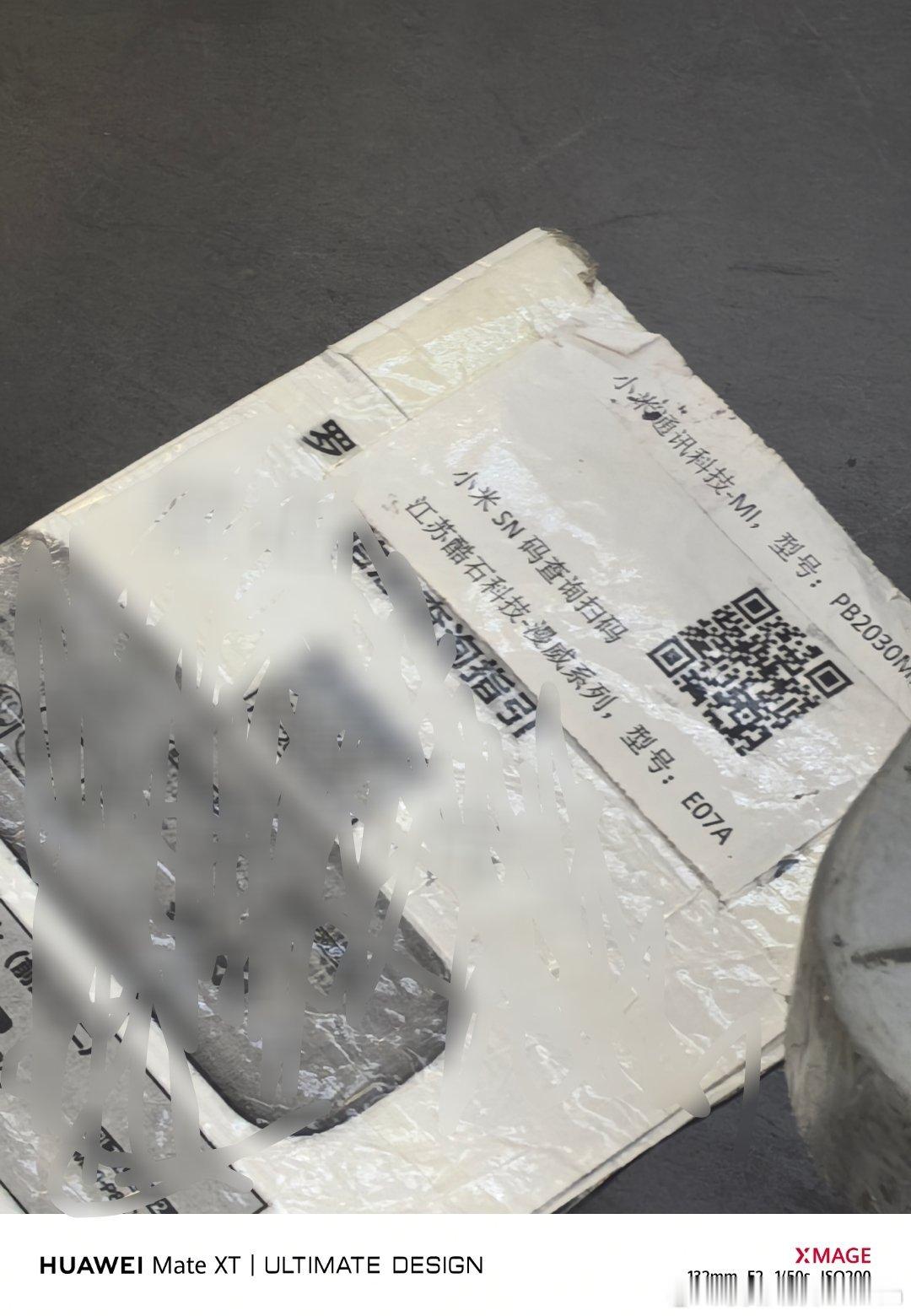 在机场安检的时候，前面的一位旅客他的充电宝被搜出来了，上面是有三C标志的，但是还