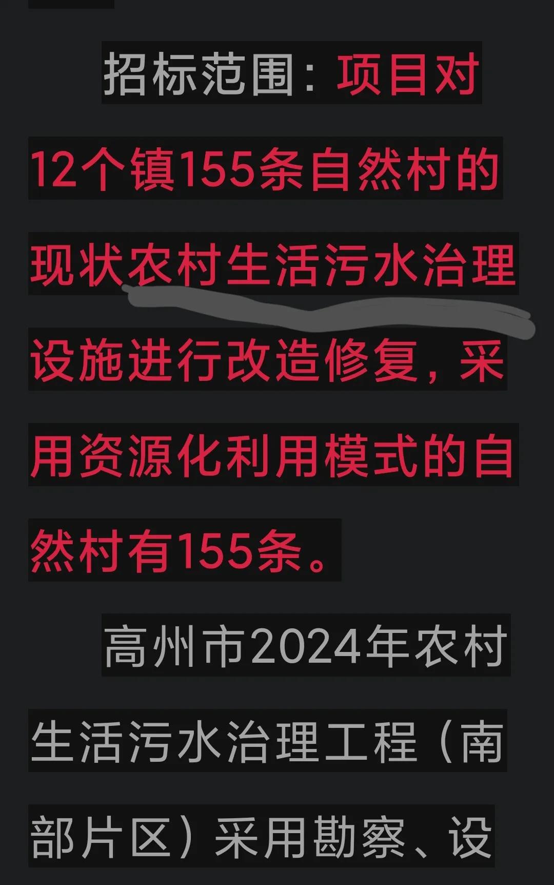 大城市的治污工程好搞，毕竟城市里城中村的每户都统一向污水渠排放污水。但像我们那种