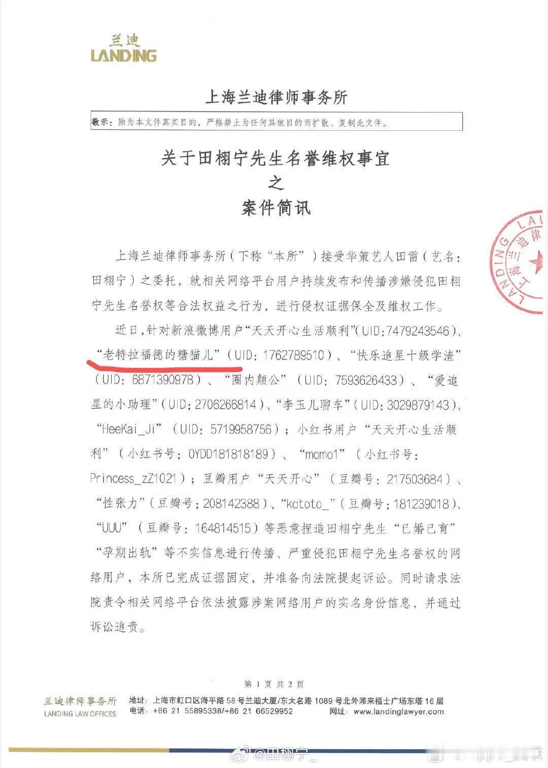 我老婆昨天就问我认不认一个女曼联博主，喜欢田栩宁的，我以为是酒哥，结果是不是。 