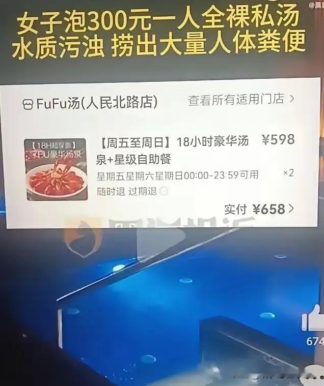 门店回应
既然称为汤，应该干净到能喝了，可以在池子中下部按个摄像头，肯定能抓住拉