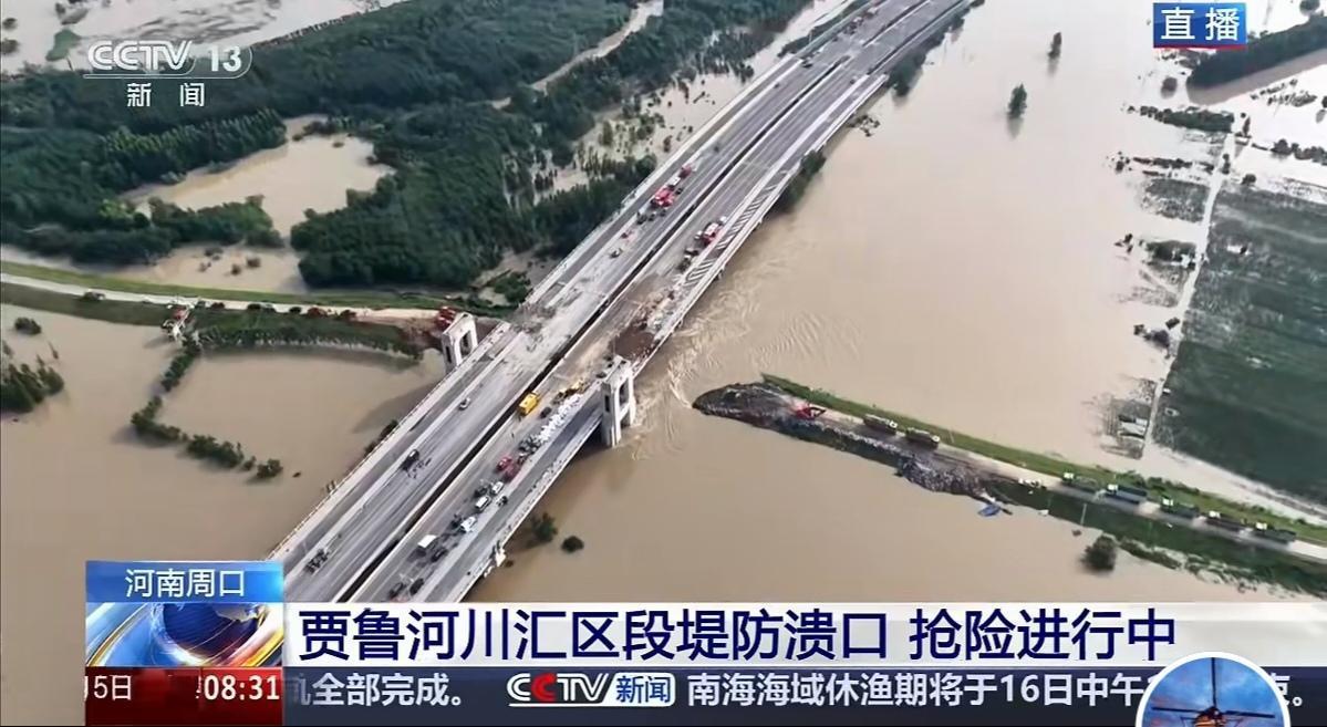 周口贾鲁河溃口成功合龙！昼夜鏖战，守护一方百姓平安
 
8月15日20时29分，