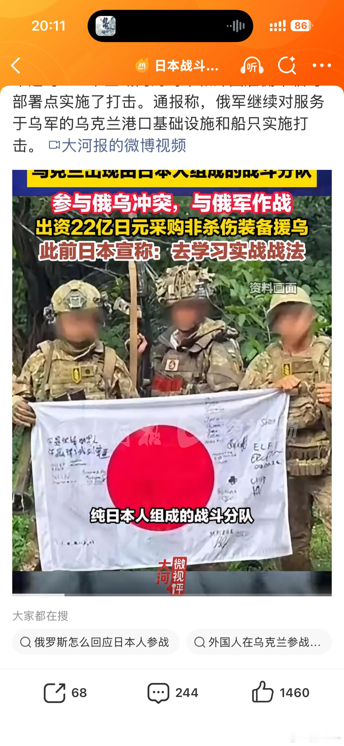 日本战斗分队在俄乌战场与俄军作战前自卫队退役人员？这也能出国打仗？抓到了不又得送