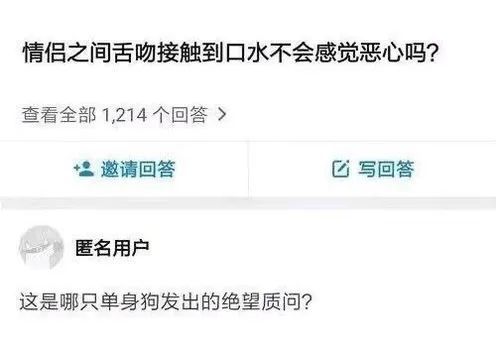 有意思的问题，有意思的回复......有的网友很可爱啊。 ​​​