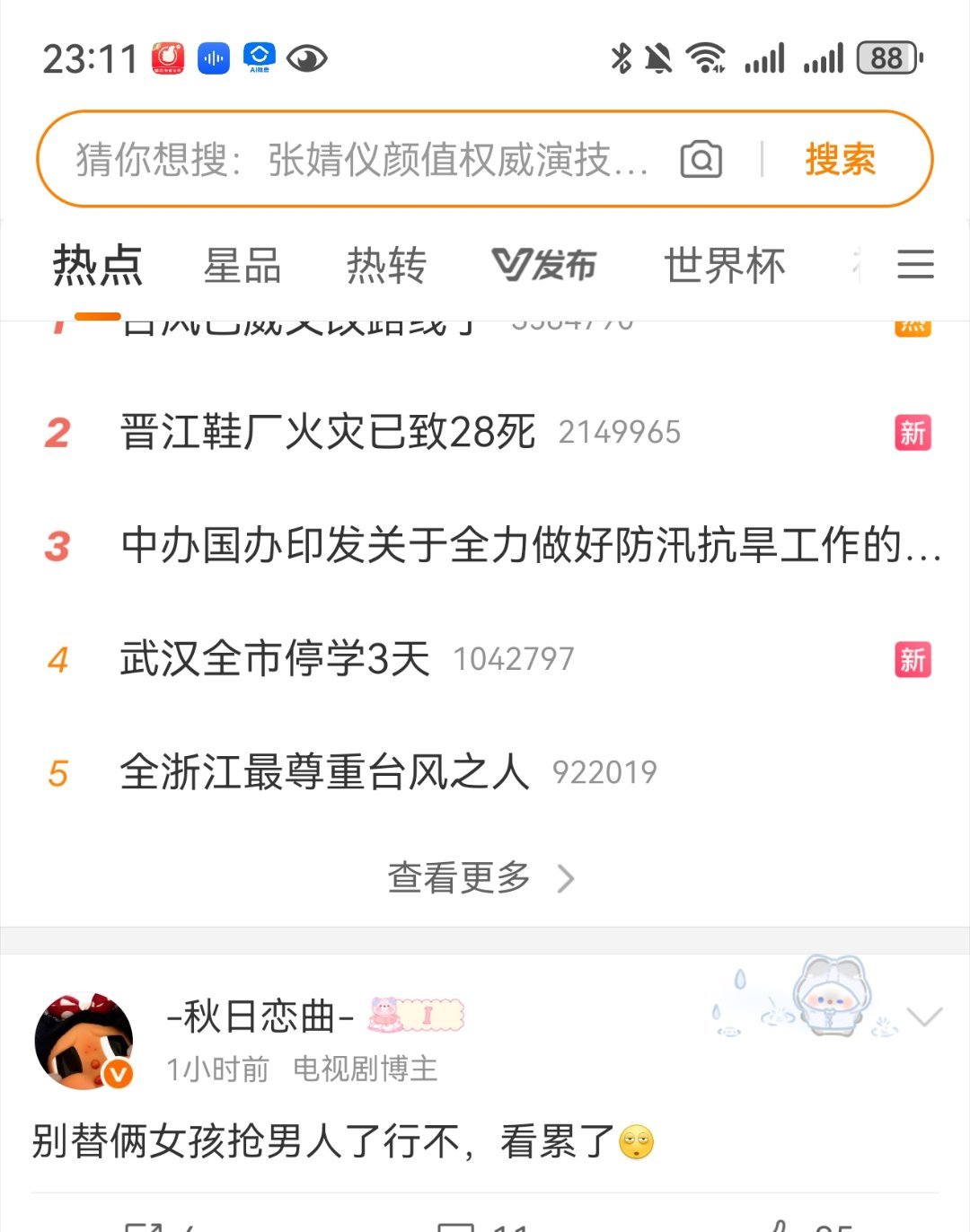 不care粉圈想啥，只知道来大姨妈确实就对龙哥有荷尔蒙明星就是拿来歪歪的，虽然看