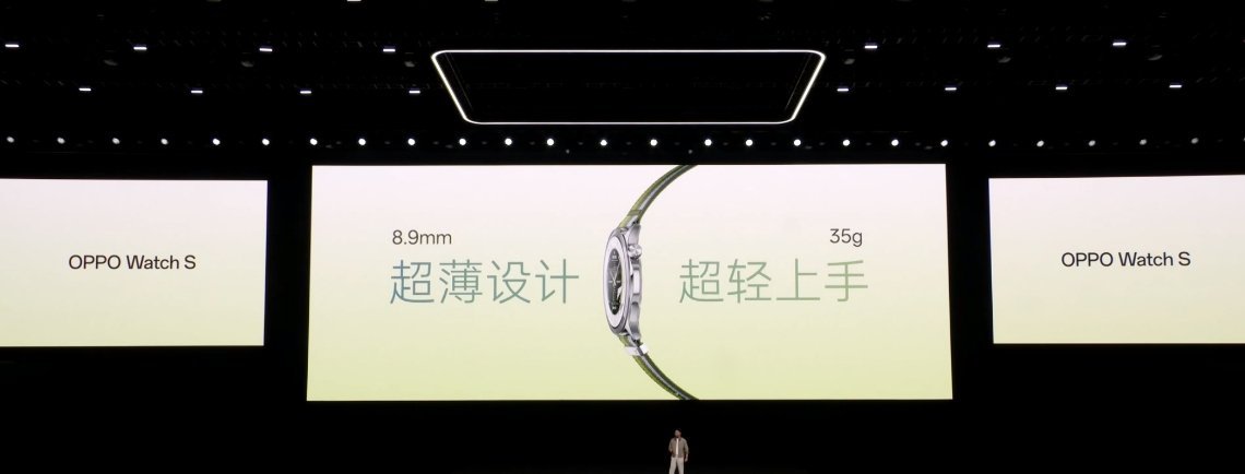 WatchS 超轻薄手表，厚 8.99mm，重量仅有 35g。 ​​​​OPPO