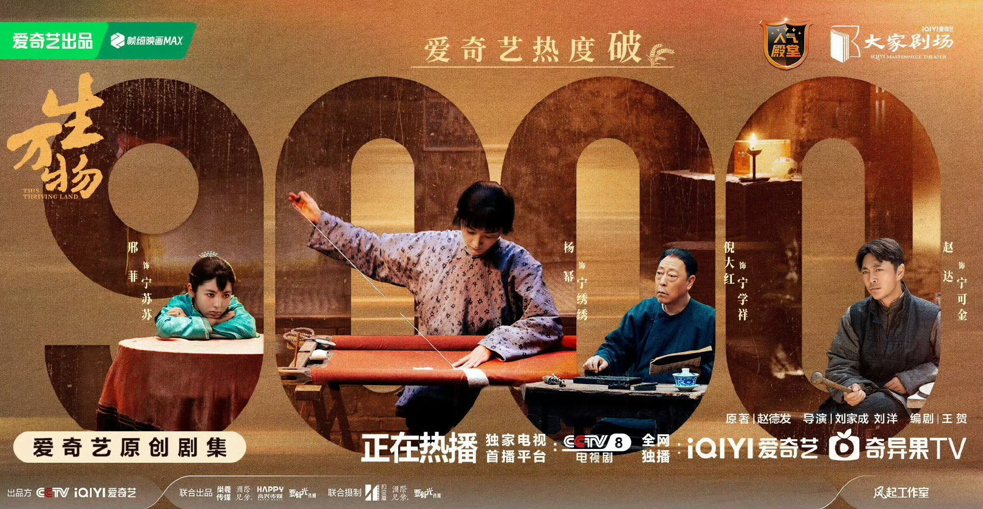 杨幂《生万物》热度破9000！！好看😭 ​​​