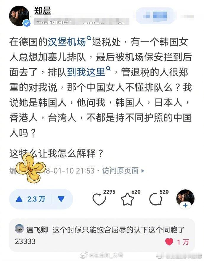 这样回绝妙：“你们美国人还总零元购呢。”“我是德国人啊。”“德国人，英国人，法国