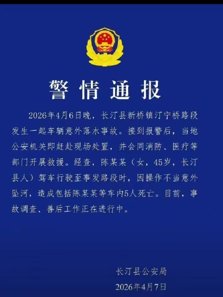 太震惊了：五条鲜活的生命就这样说没就没了。

看到这个新闻，我的心不由得一抽，一