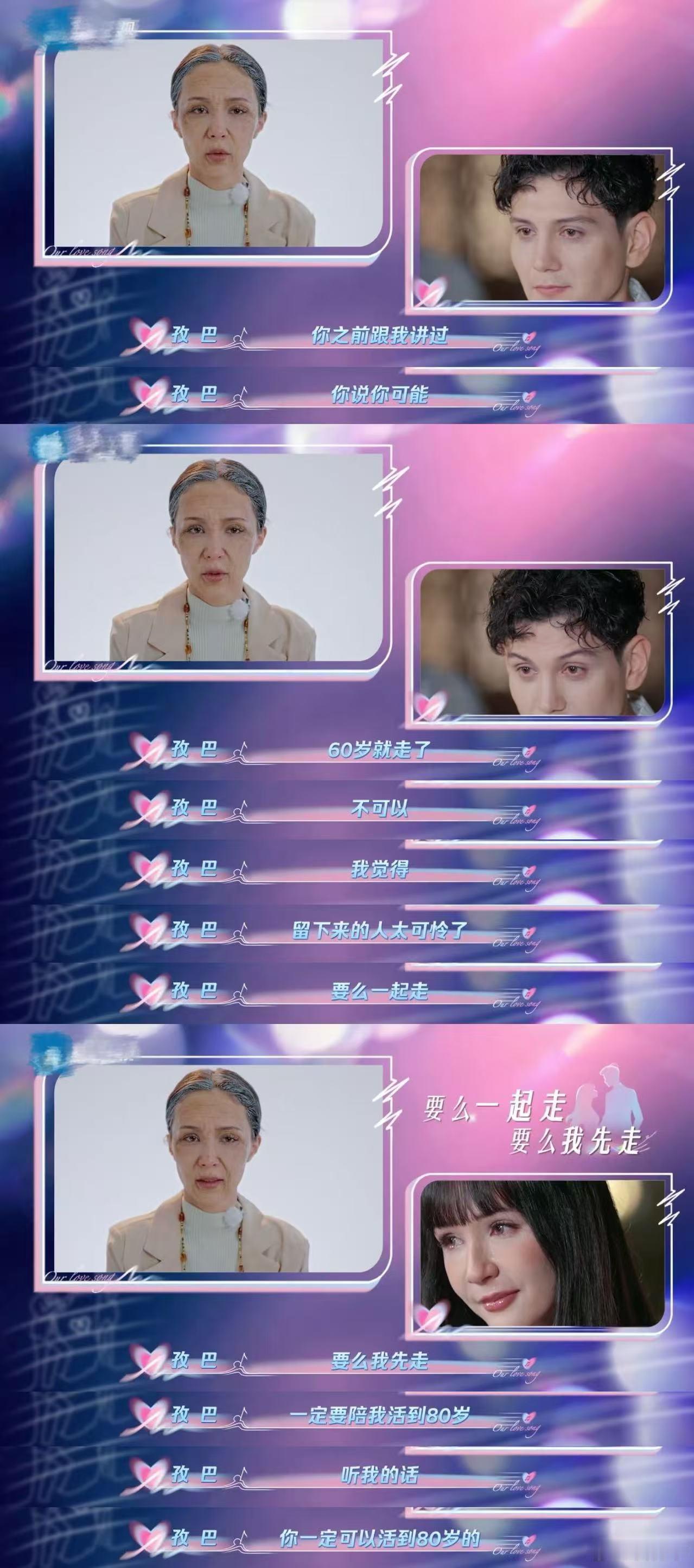 孜巴对艾热说留下来的人太可怜了 孜巴的那句“留下来的人太可怜了”真的把我感动到不