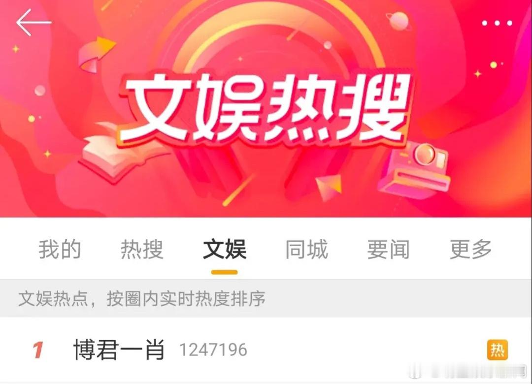 内娱最大cp粉团体的排面必须有。难以想象肖战王一博任何一方官宣恋情时博君一肖会崩