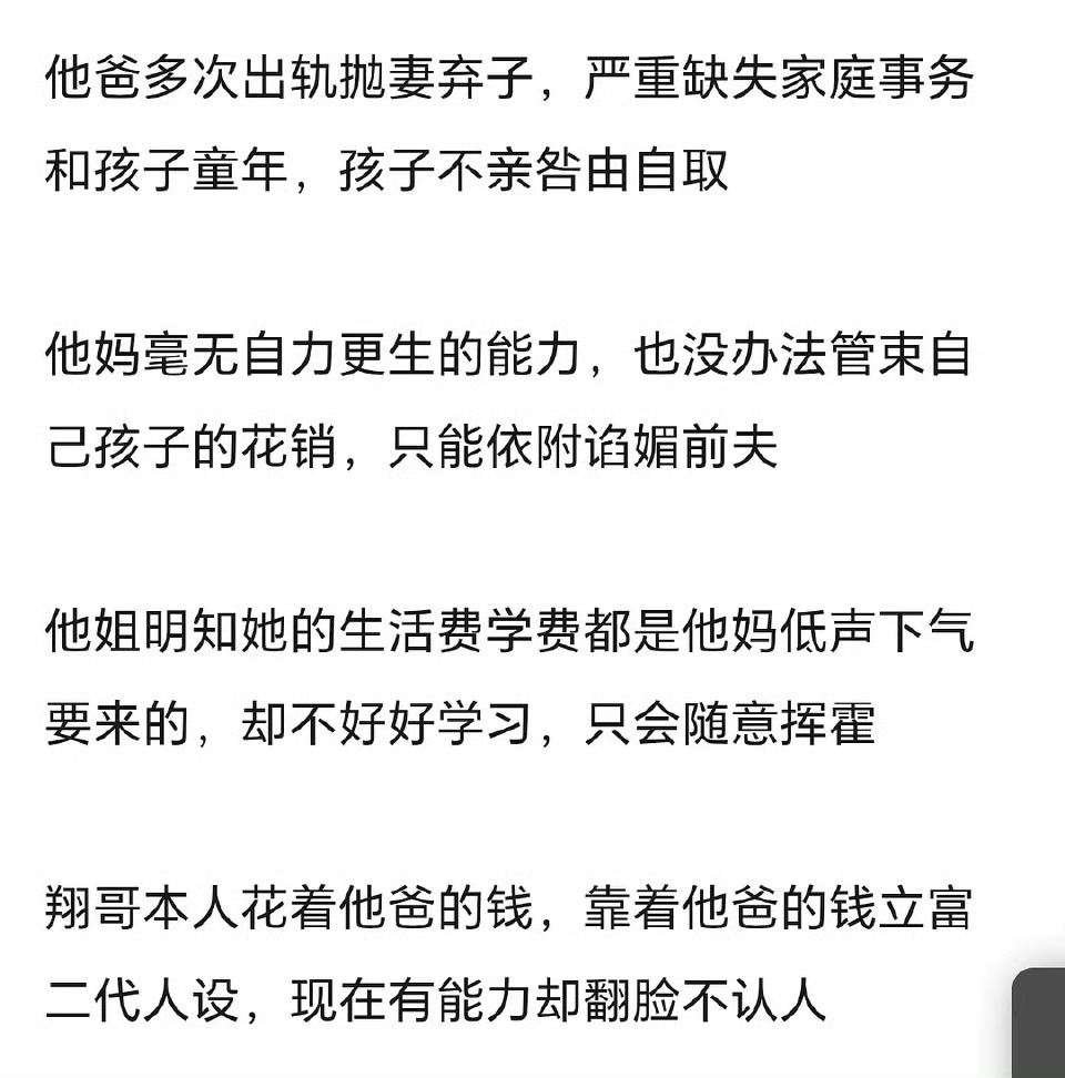 严薇98年出生严军01年离婚总结的太精辟了这一家人 