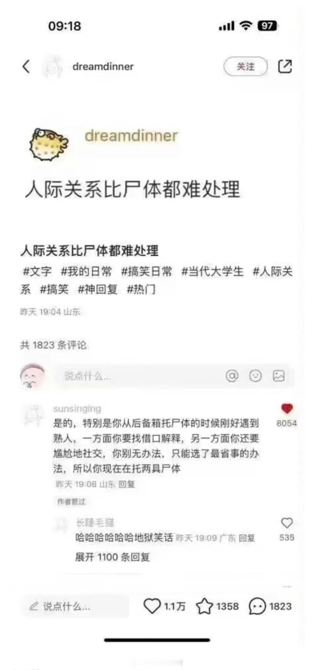 哈哈哈哈哈哈哈哈哈哈哈哈好有才的网友啊 ​​​