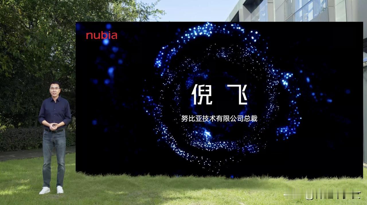 开始啦，努比亚Z80Ultra新品发布会