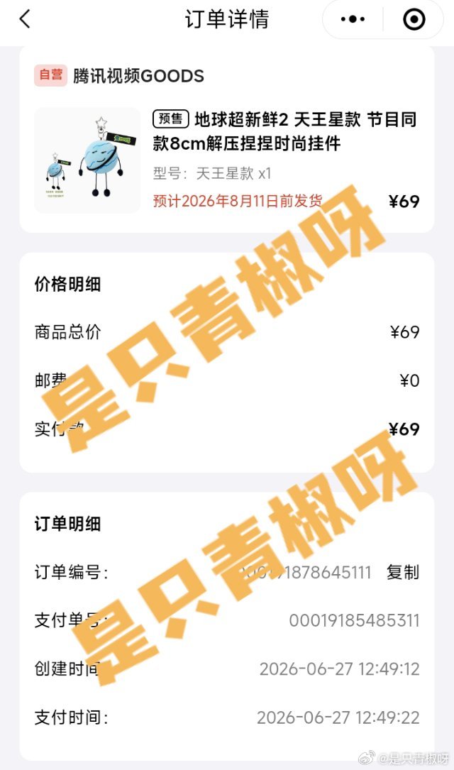 刘宇宁 🌏摩登兄弟 好可爱的地球崽，找了半天终于找到入口了顺利拿下，我要换成毛