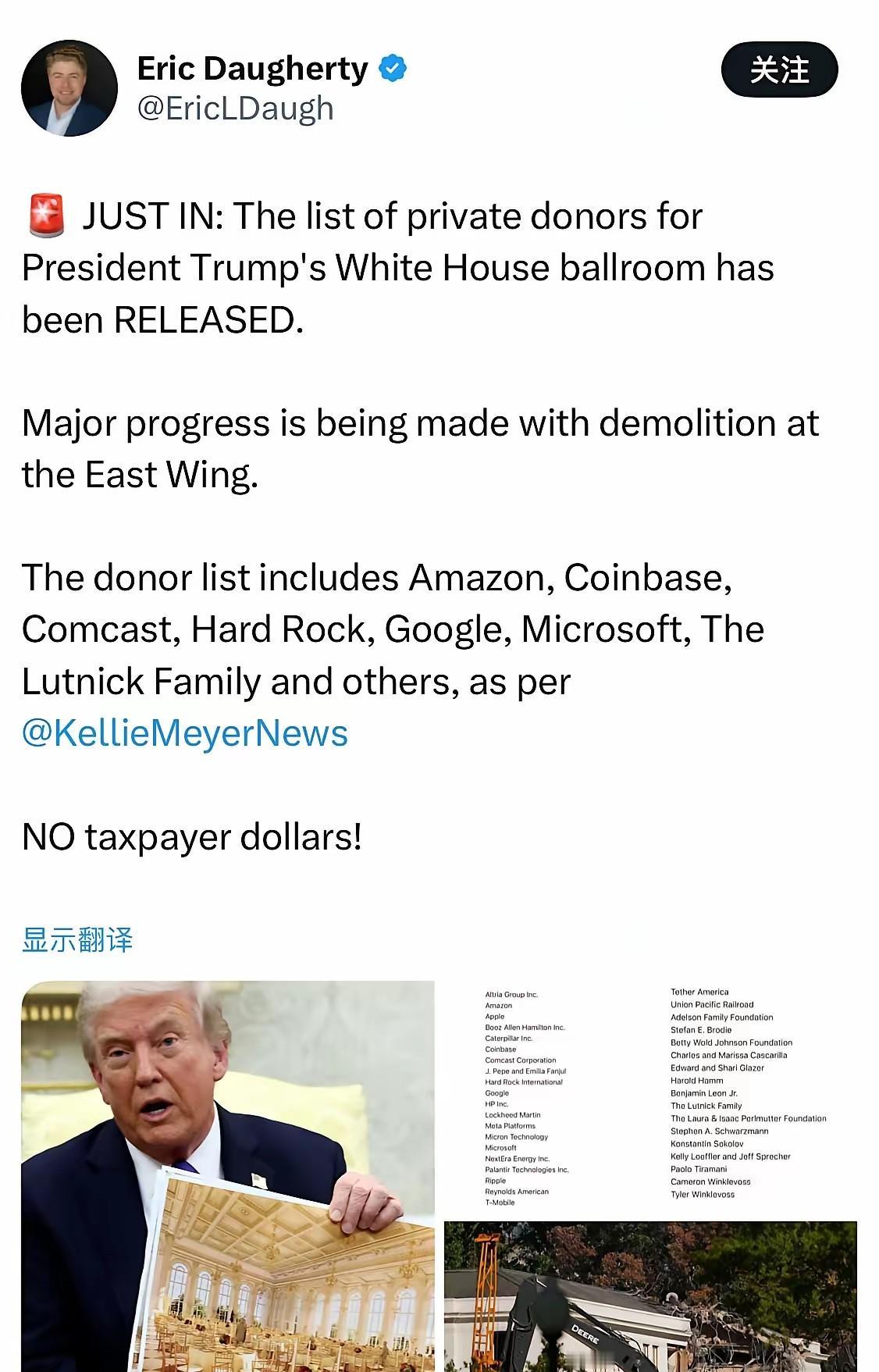 美国人办事效率是真高，以迅雷不及掩耳之势，三天就把白宫东边拆的干干净净，3亿美元