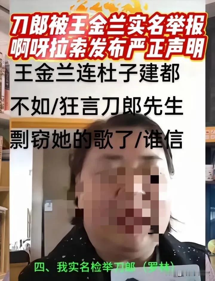 就是这个人说“刀郎抄袭了自己20首原创歌曲”，你相信这个妇女能写出这么多经典的歌