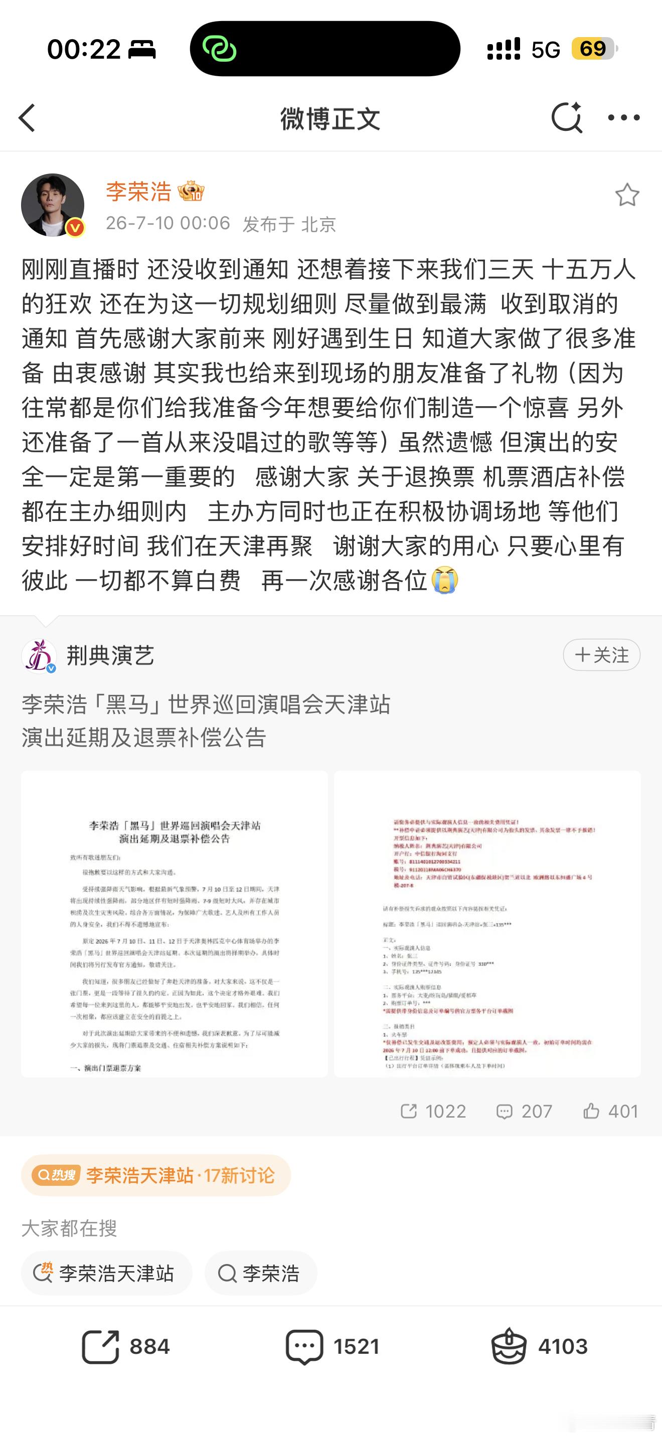 本来明天要飞了 只能下次见安全第一 哎 