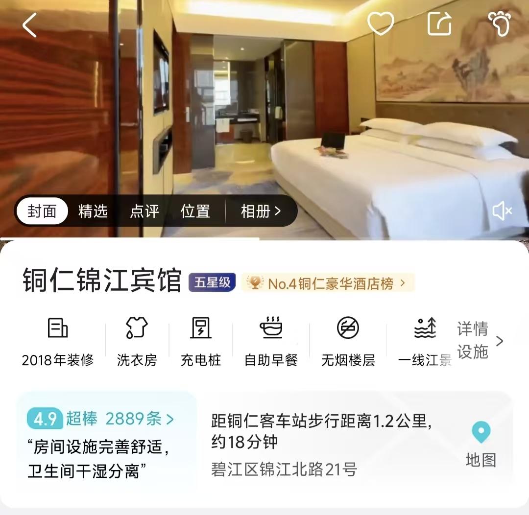 在贵州旅游订酒店，别忘了领取政府的补贴，用云闪付支付可以省下不少钱。一到暑假贵州