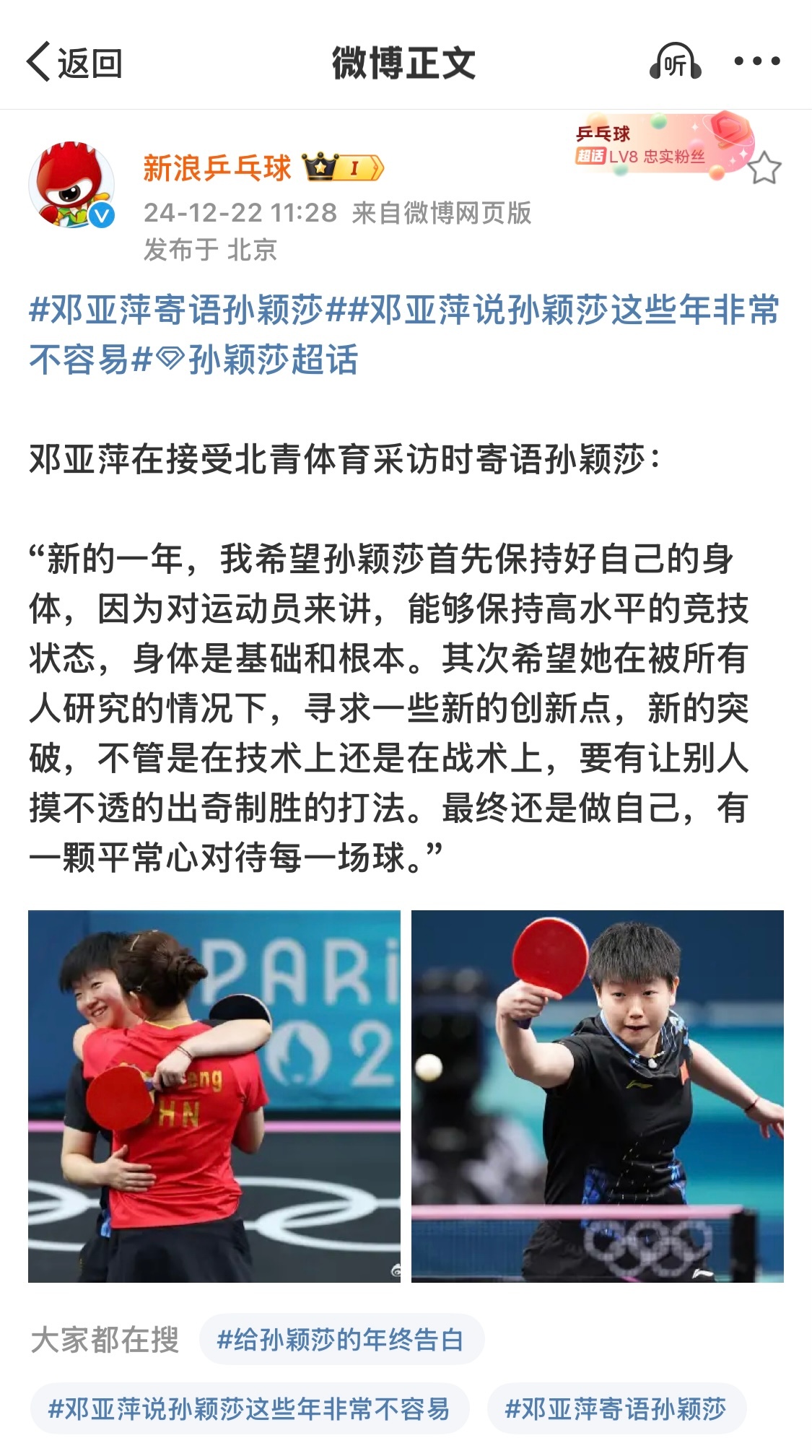 但凡这两年看比赛的都能发现一个规律，就是无论别的gj有什么新人冒头那必须安排给孙