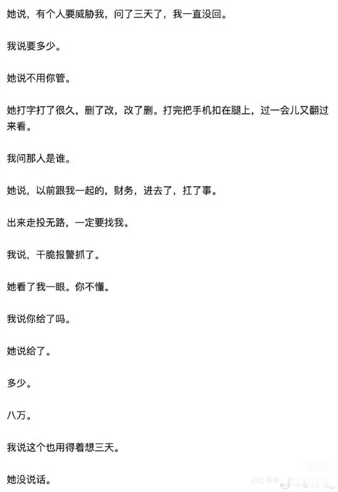 我看了这段，景甜对身边人也太抠了点。孙宇晨起诉景甜 ​​​