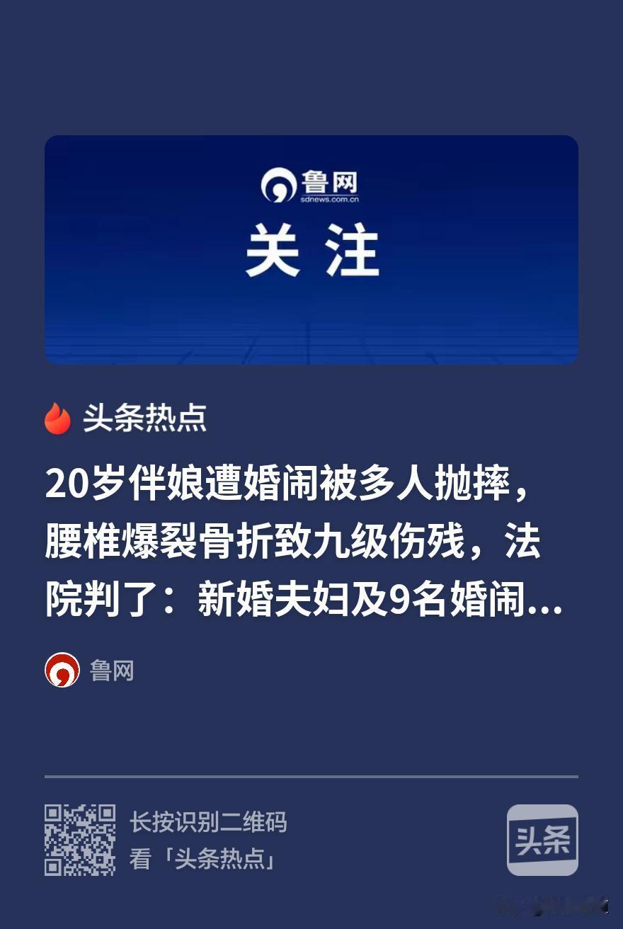 “婚闹”要适度，恶俗要摒弃！20岁伴娘遭多名男子拖拽到床上，塞进被子里高高抛起，